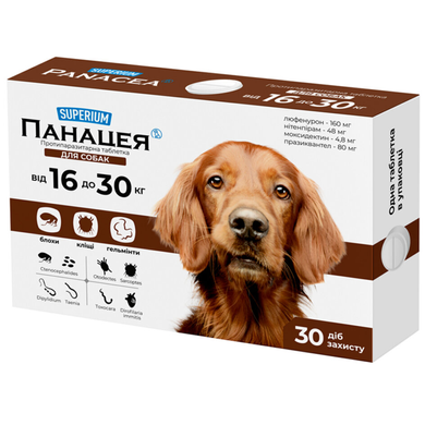 Противопаразитарная таблетка Superium Панацея для собак (16-30 кг)