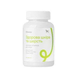 Vitamins &lsquo;With biotin for healthy skin and coat&rsquo; for dogs (120 tablets)