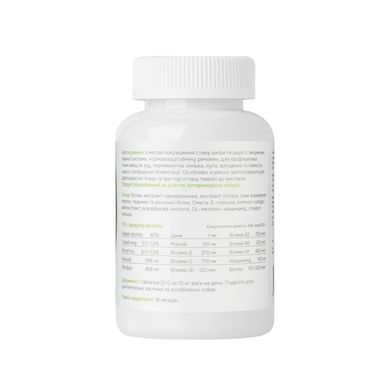 Vitamins &lsquo;With biotin for healthy skin and coat&rsquo; for dogs (120 tablets)