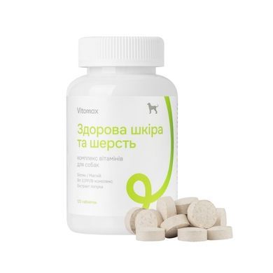 Vitamins &lsquo;With biotin for healthy skin and coat&rsquo; for dogs (120 tablets)