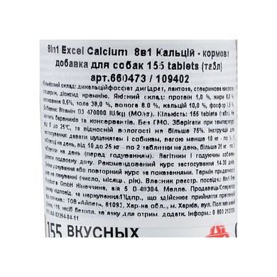 8in1 Excel Calcium &mdash; vitamins for puppies and adult dogs for teeth and bones