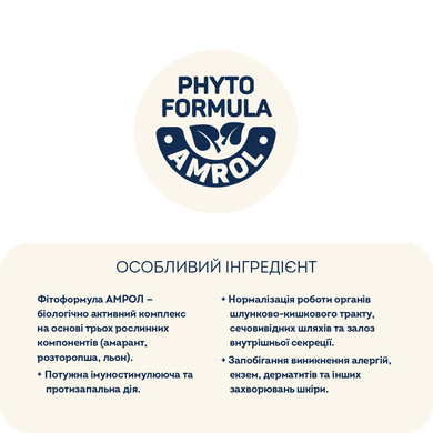 Гіпоалергенний сухий корм для стерилізованих/кастрованих дорослих котів Морський коктейль Hypoallergenic For sterilised/neutered, 1.6 кг