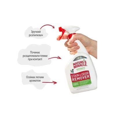 Nature's Miracle Stain&Odor Remover - спрей для устранения пятен и запахов от собак, 709 мл