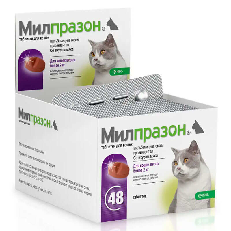 Milprazon для кошек свыше 2 кг