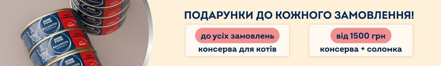 ПК — розділ — консерва в подарунок котяча