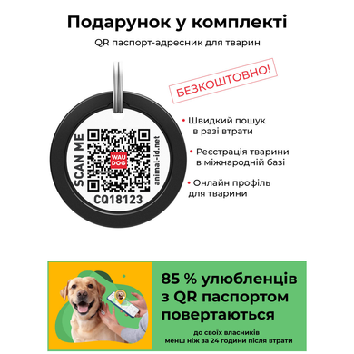 Нашийник для собак водостійкий WAUDOG Waterproof з QR паспортом, пластиковий фастекс, червоний, розмір XXL