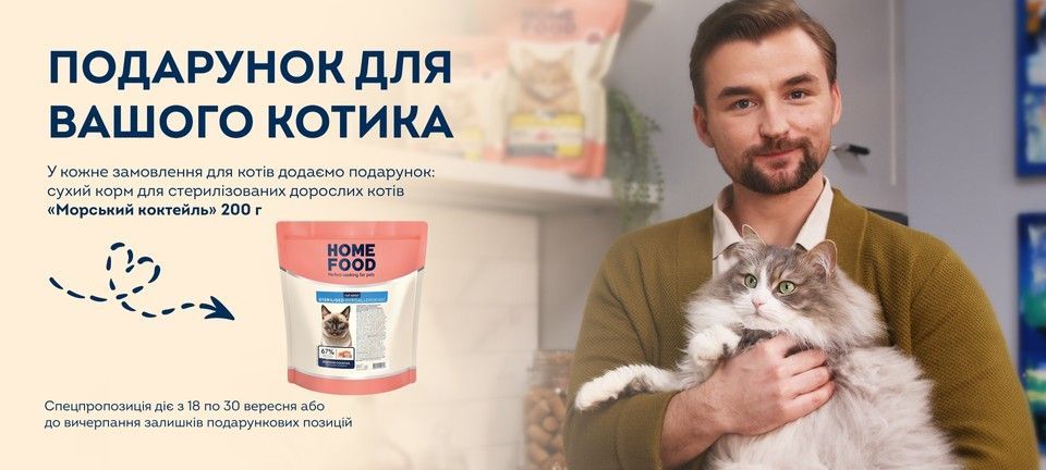ПК головна (200 морський коктейль)
