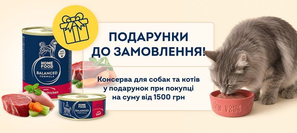 ПК — головна — консерва в подарунок