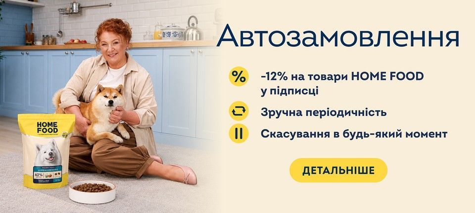 ПК — головна — автозамовлення