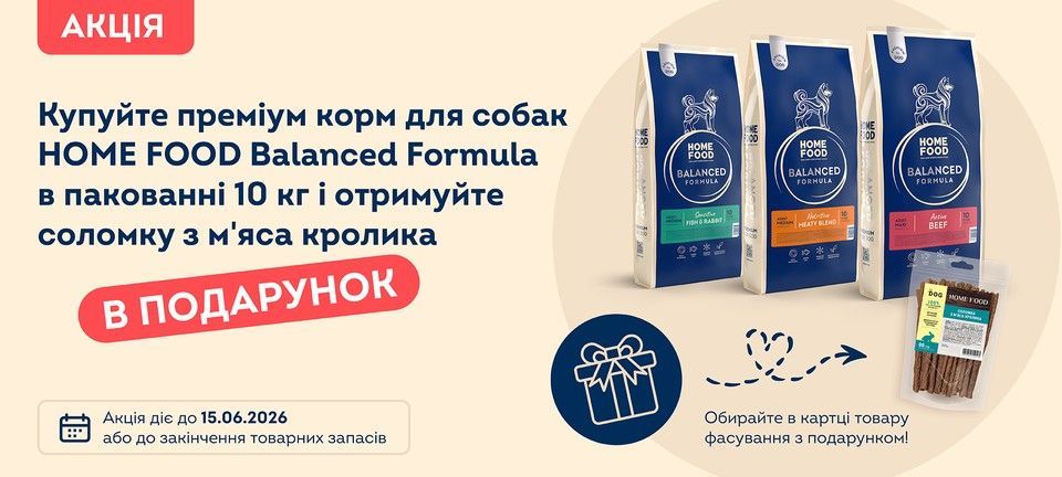 ПК — головна — соломка в подарунок балансед