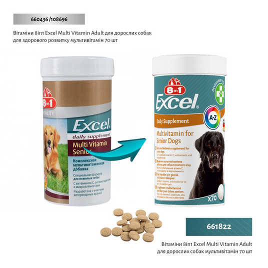 Мультивітаміни 8in1 Excel «Multi Vitamin Senior» для літніх собак