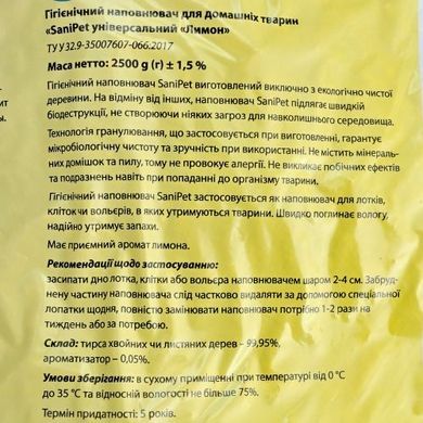 Prirоda Sani Pet &mdash; wood litter with lemon scent, 2.5 kg