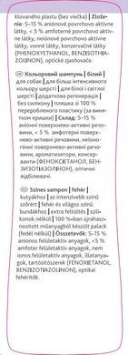 Shampoo Trixie for dogs with white hair, 250 ml
