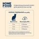Complete wet food HOME FOOD for sterilised/neutered adult cats with chicken and shrimp in jelly, 85 g