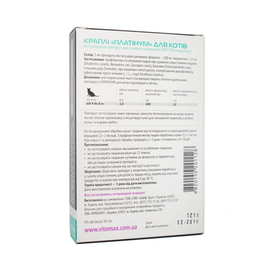 Vitomax Platinum drops on the withers against fleas, ticks and helminths for cats 4-8 kg, 1 ml (1 pipette)