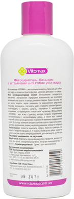 Фітошампунь-бальзам Vitomax профілактичний, вітамінізований для собак, 200 мл