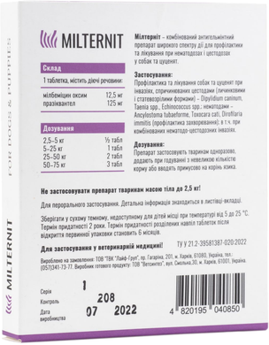 Антигельмінтні таблетки Milternit для собак та цуценят (1 табл.)