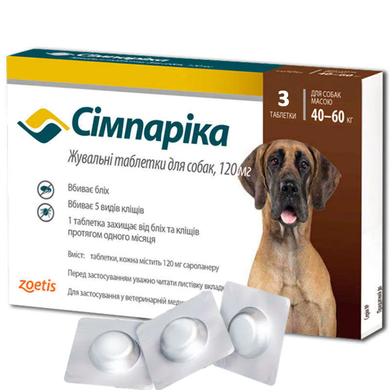 Таблетки Сімпаріка від бліх та кліщів для собак 40 - 60 кг, 120 мг