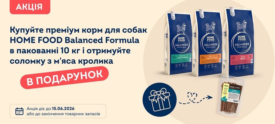 ПК — головна — соломка в подарунок балансед