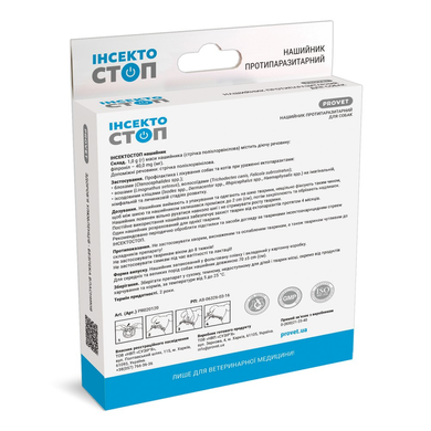 ProVET Insectostop &mdash; antiparasitic collar for dogs and cats, 70 cm