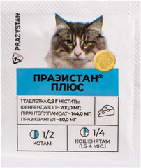 Антигельмінтні таблетки Празистан+ для котів з ароматом сиру (1 табл.)