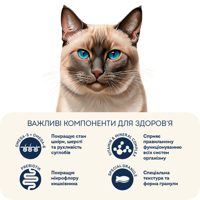 Гіпоалергенний сухий корм для стерилізованих/кастрованих дорослих котів Морський коктейль Hypoallergenic For sterilised/neutered, 400 г