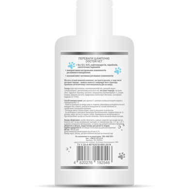 Doctor Vet Puppy Shampoo – shampoo for puppies of all breeds 100 ml