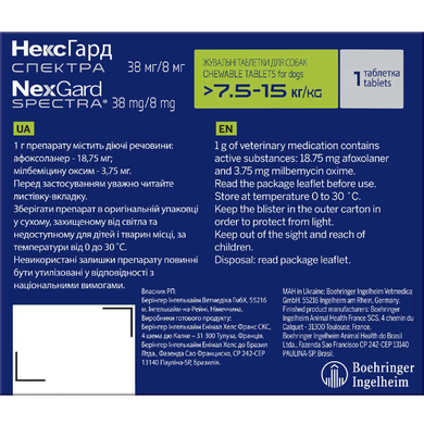 NexGard Spectra — таблетка НексГард Спектра проти паразитів для собак вагою 7.5–15 кг