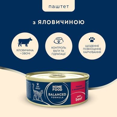 Complete wet food HOME FOOD for adult cats pate with beef, 85 g